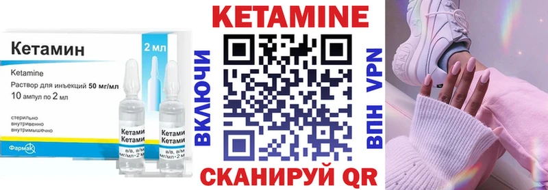КЕТАМИН ketamine  Чухлома 