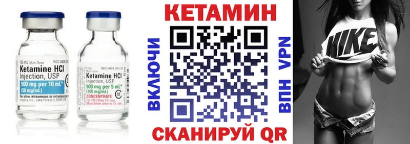 Кетамин VHQ Чухлома