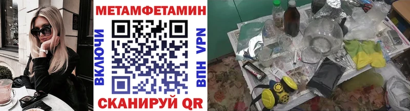 Метамфетамин кристалл Чухлома